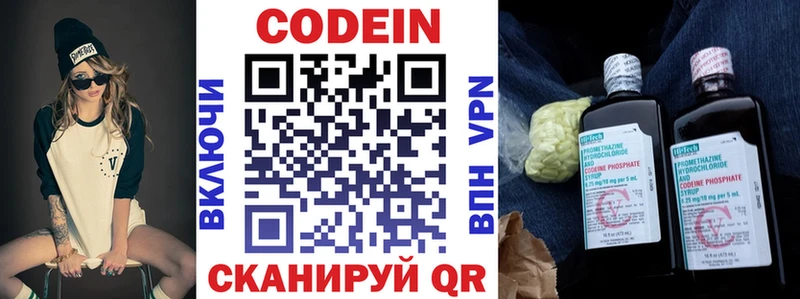 где купить наркоту shop формула Codein напиток Lean (лин) Любань
