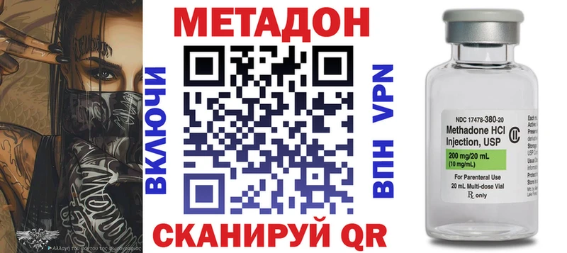 МЕТАДОН кристалл  цена наркотик  Любань 