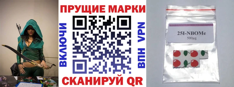 Марки 25I-NBOMe 1500мкг что такое Любань